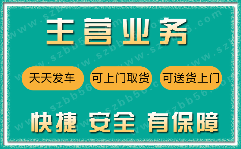 紹興物流專線